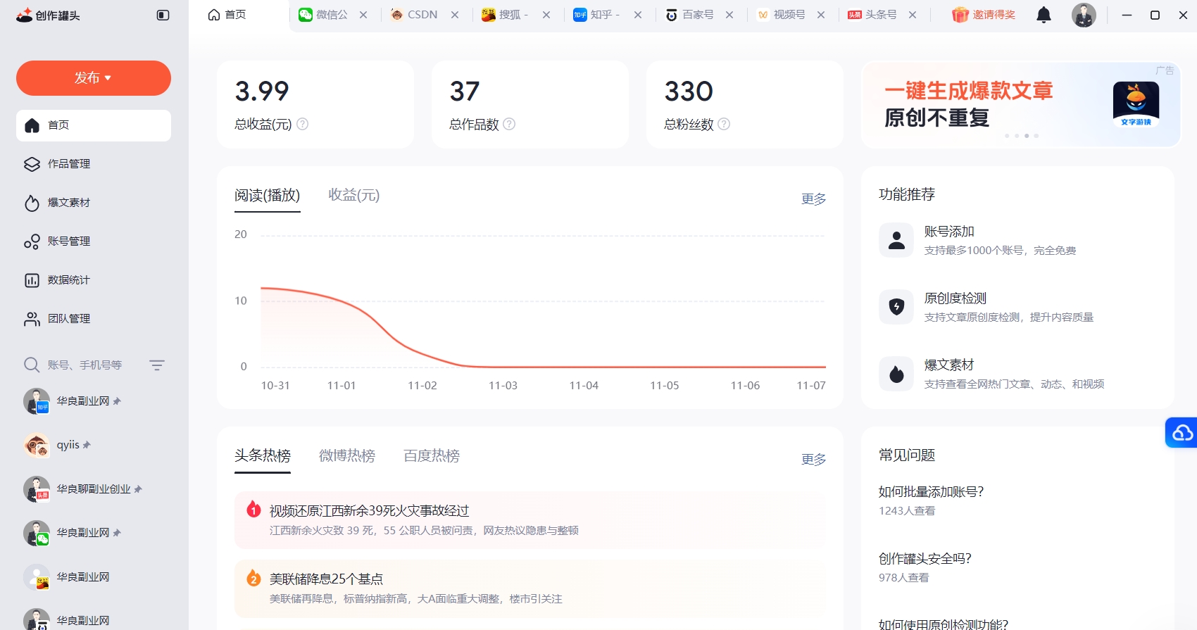 图片[4]_总算找到一款真正免费的一键发布多个自媒体平台的软件，自媒体人必备工具！_华良副业网
