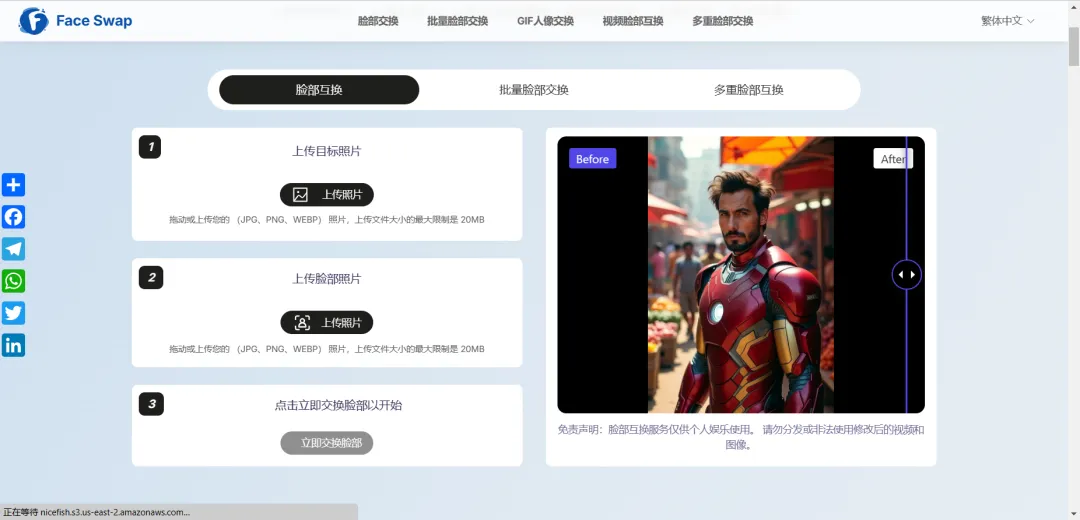 图片[2]_AI换脸工具Face Swap，一键实现视频图片换脸，免费又高效！_华良副业网
