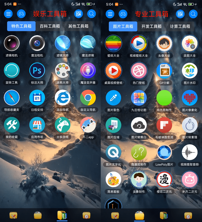 图片[4]_太极工具箱，自媒体必备神器，400+实用功能免费享！_华良副业网