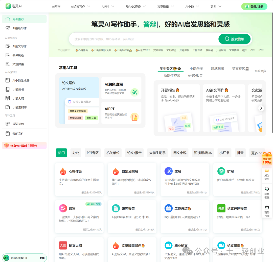 图片[5]_推荐4款好用到哭的AI工具软件，拿走不谢_华良副业网