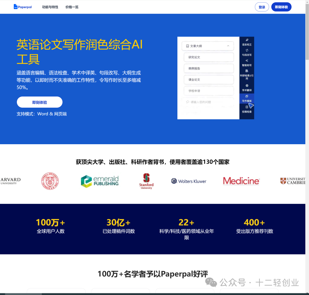 图片[4]_推荐4款好用到哭的AI工具软件，拿走不谢_华良副业网