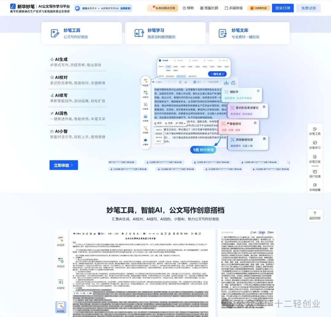 图片[2]_推荐4款好用到哭的AI工具软件，拿走不谢_华良副业网