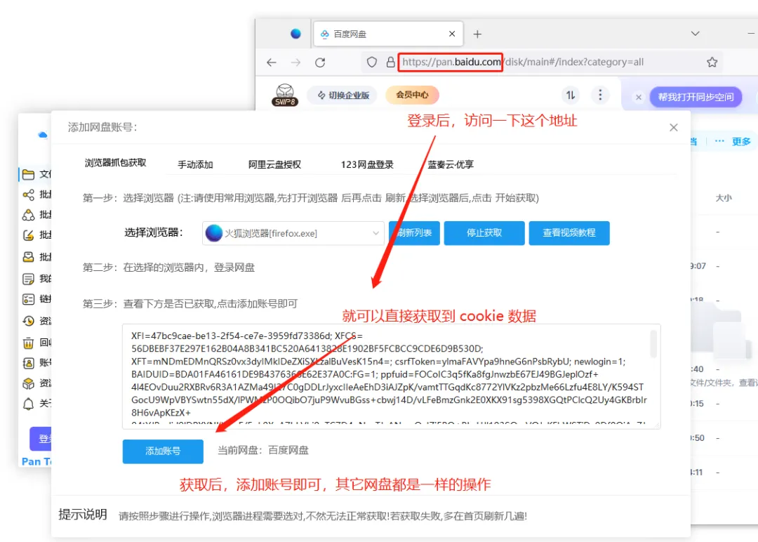 图片[5]_【多网盘管理工具】一站式解决你的网盘管理难题_华良副业网