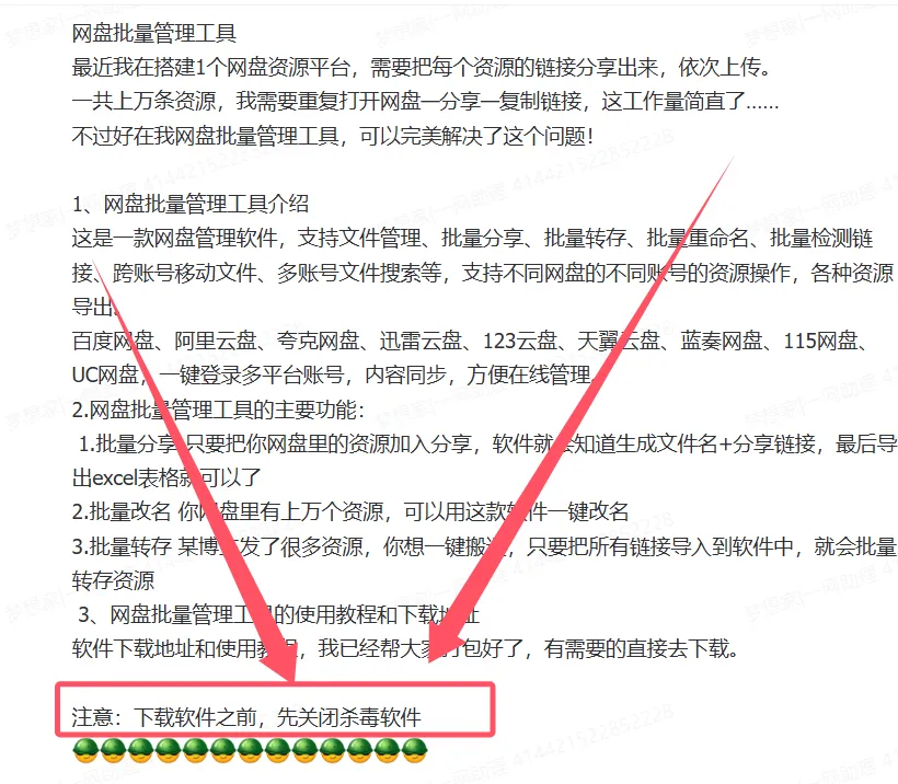 图片[7]_【多网盘管理工具】一站式解决你的网盘管理难题_华良副业网