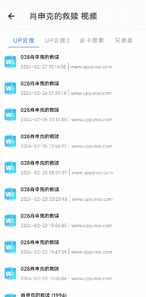 图片[5]_【AI网盘资源搜索】什么资源都能搜，懂了吧？重点还免费_华良副业网