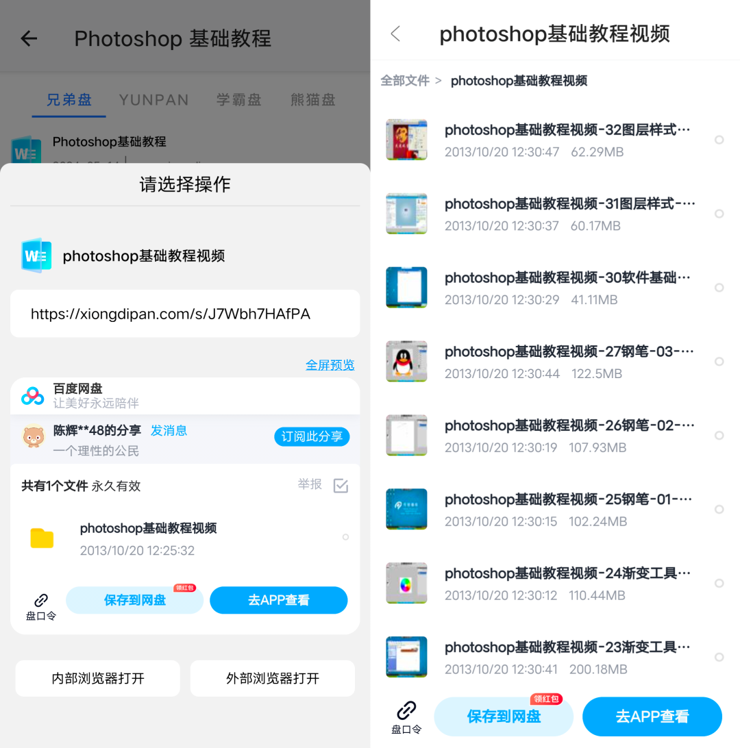 图片[4]_【AI网盘资源搜索】什么资源都能搜，懂了吧？重点还免费_华良副业网