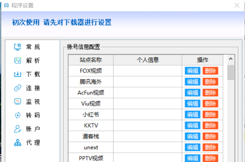 图片[2]_【闪豆视频下载器最新版】一键下载100+平台视频，高效便捷！_华良副业网