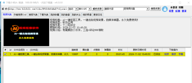 图片[3]_【闪豆视频下载器最新版】一键下载100+平台视频，高效便捷！_华良副业网