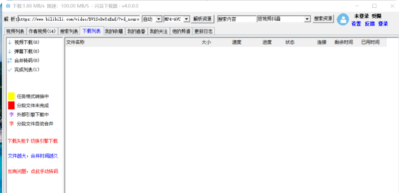 图片[4]_【闪豆视频下载器最新版】一键下载100+平台视频，高效便捷！_华良副业网