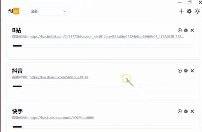 图片[3]_【多平台直播录制工具】一键捕捉20+平台直播，直接录制，完全免费！_华良副业网
