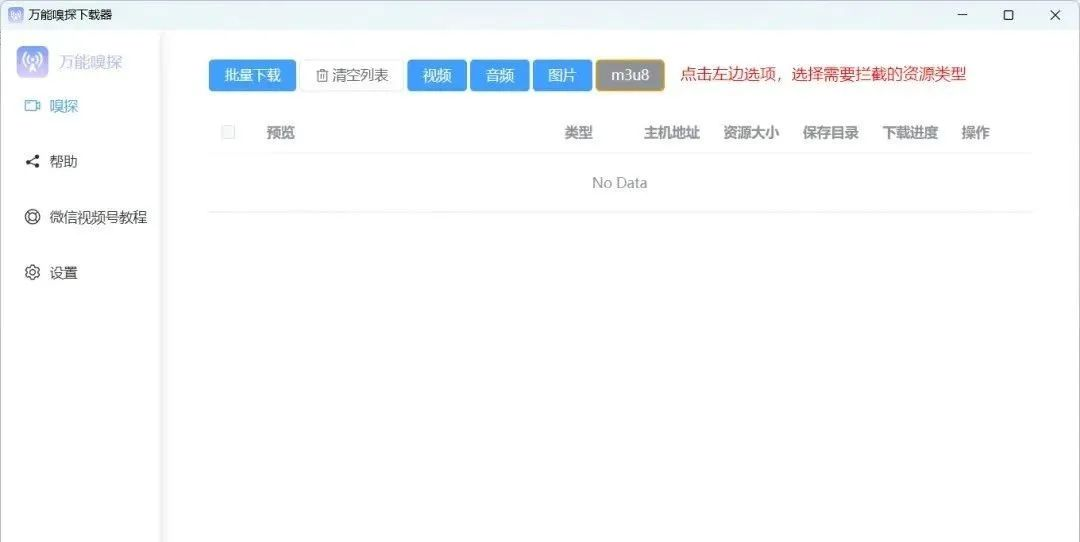 图片[2]_【万能嗅探下载器】视频号下载不再难，所有视频都可以下载_华良副业网