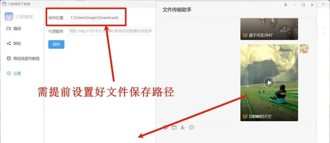 图片[3]_【万能嗅探下载器】视频号下载不再难，所有视频都可以下载_华良副业网