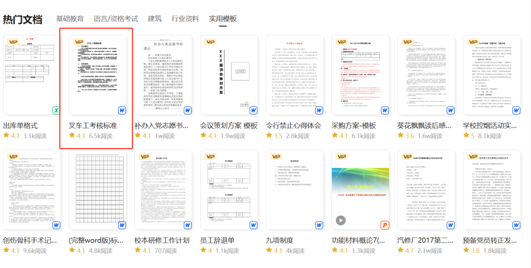 图片[2]_【百度文库下载器】免费下载VIP文档，高效便捷！_华良副业网