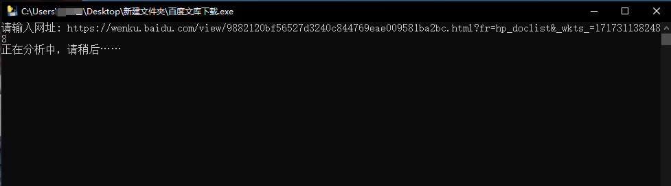 图片[4]_【百度文库下载器】免费下载VIP文档，高效便捷！_华良副业网