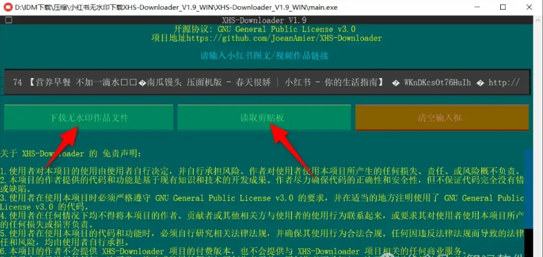 图片[4]_【小红书无水印图片下载器】无水印 高清 一键免费下载保存_华良副业网