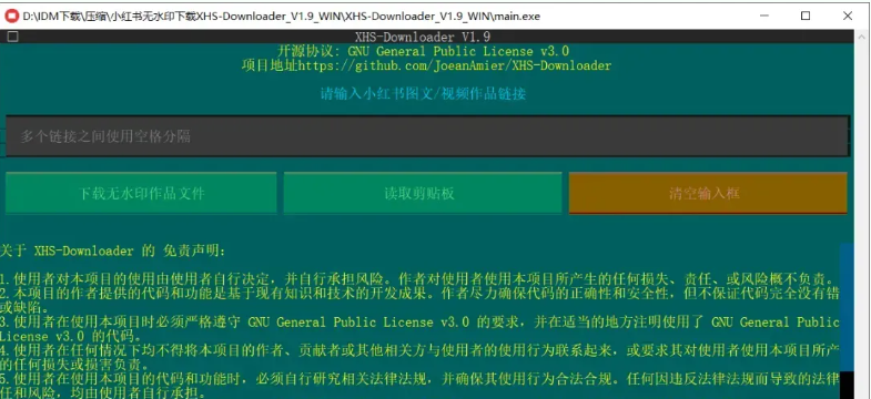 图片[2]_【小红书无水印图片下载器】无水印 高清 一键免费下载保存_华良副业网