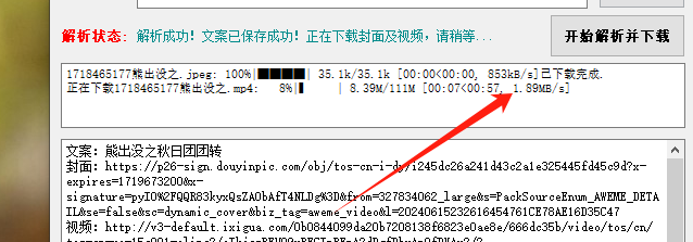 图片[5]_【侠客短视频解析最新版】一键下载无水印短视频，支持100+平台！_华良副业网