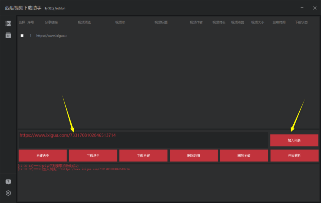 图片[4]_【西瓜头条视频下载器】免费，无水印，一键下载高清视频_华良副业网