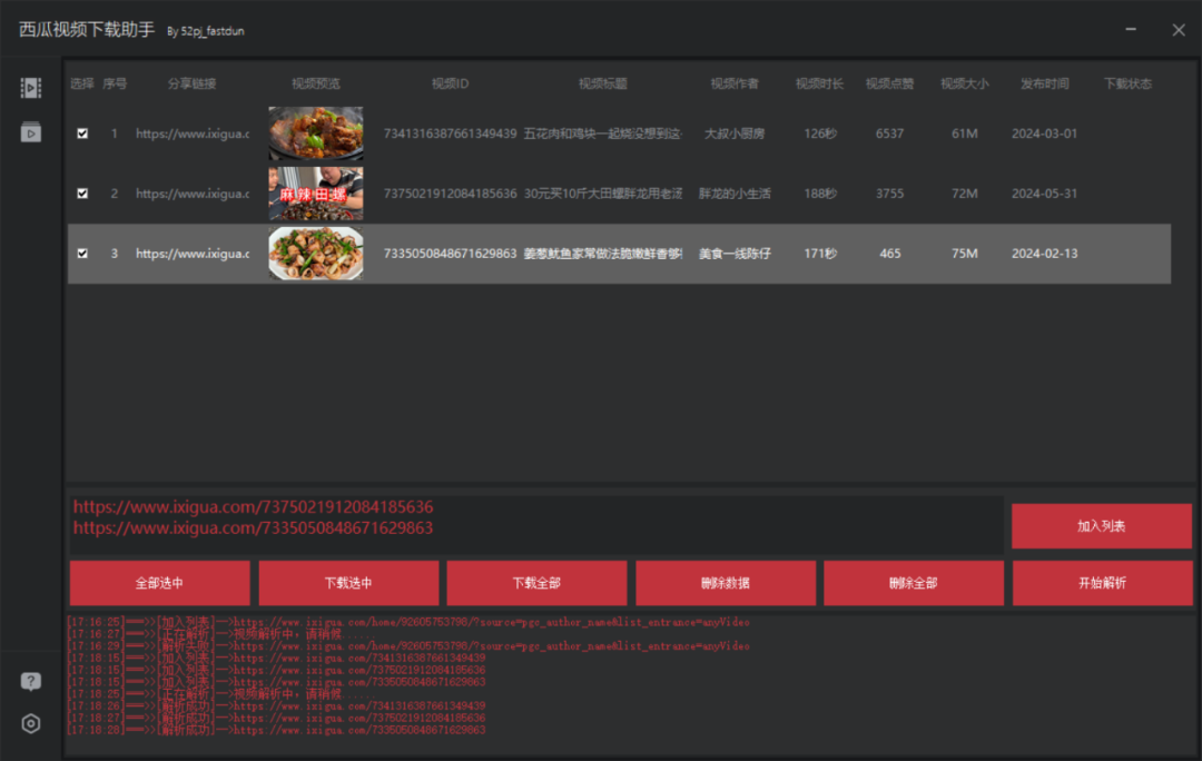 图片[5]_【西瓜头条视频下载器】免费，无水印，一键下载高清视频_华良副业网
