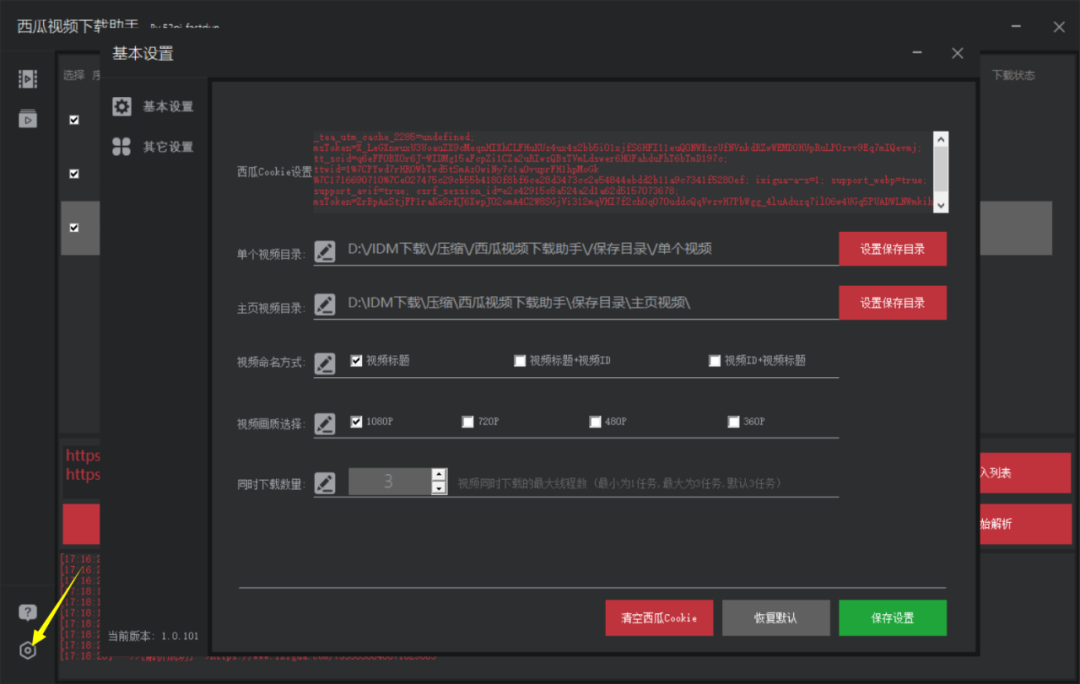 图片[6]_【西瓜头条视频下载器】免费，无水印，一键下载高清视频_华良副业网