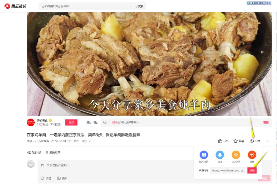 图片[3]_【西瓜头条视频下载器】免费，无水印，一键下载高清视频_华良副业网