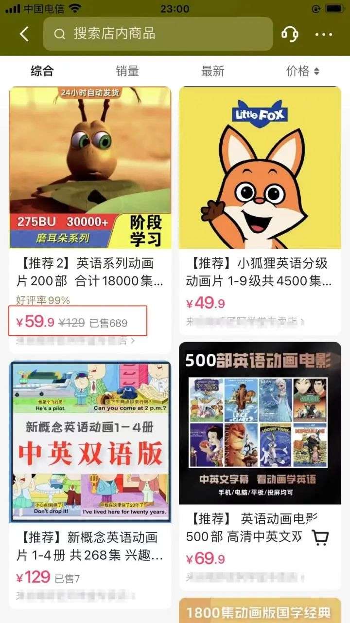 图片[2]_揭秘：英语动画无人直播项目， 当天变现7000＋（附详细教程+资料）_华良副业网