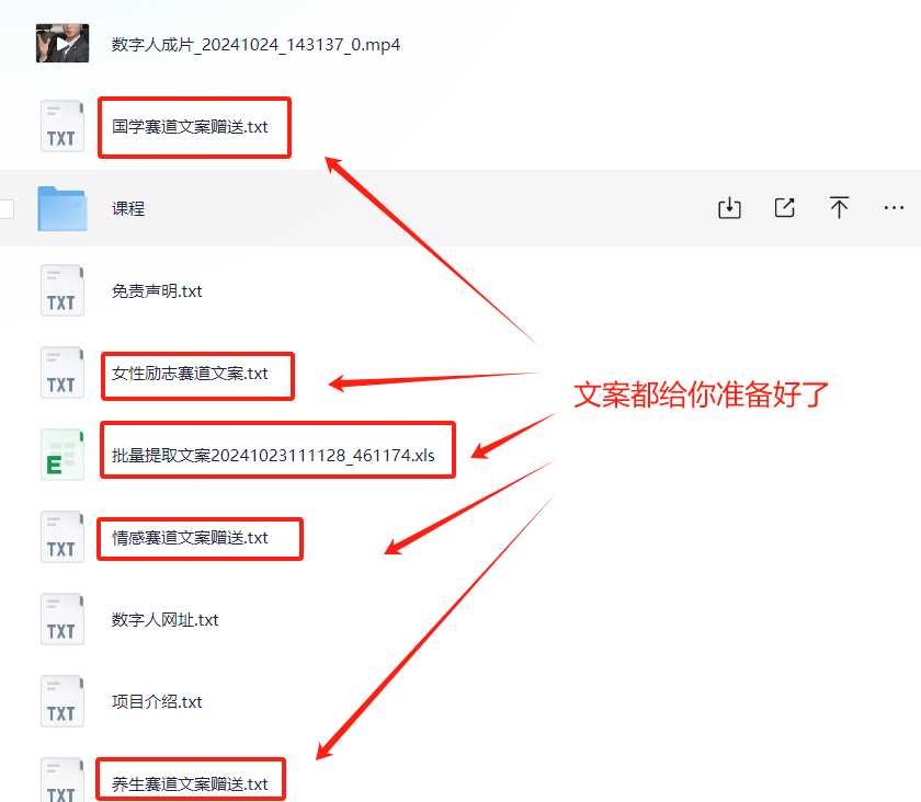 图片[2]_【副业项目】蝴蝶号AI数字人暴力起号，每天20分钟，流量火爆，日入破W_华良副业网