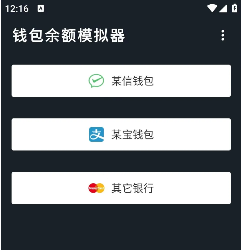 图片[2]_【钱包余额模拟器】一键实现“亿万富翁”梦想！切勿滥用！_华良副业网