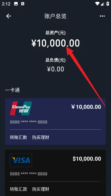 图片[4]_【钱包余额模拟器】一键实现“亿万富翁”梦想！切勿滥用！_华良副业网