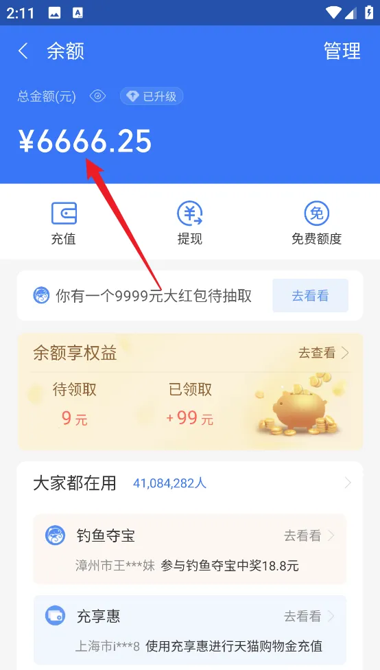 图片[3]_【钱包余额模拟器】一键实现“亿万富翁”梦想！切勿滥用！_华良副业网