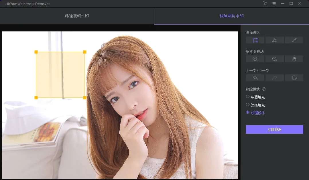 图片[4]_【鲜艺AI抠图V2.4】一键实现AI抠图与编辑的绿色版软件_华良副业网