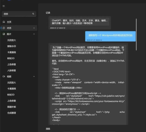 图片[3]_【AI智能工具箱Window版】纯本地免费好用的电脑工具箱_华良副业网