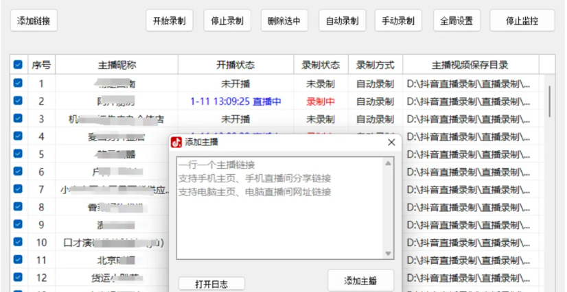 图片[3]_【抖音快手直播录制软件】一键捕捉高清直播瞬间_华良副业网