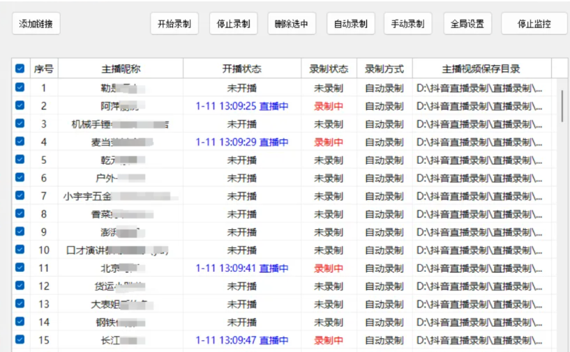 图片[2]_【抖音快手直播录制软件】一键捕捉高清直播瞬间_华良副业网