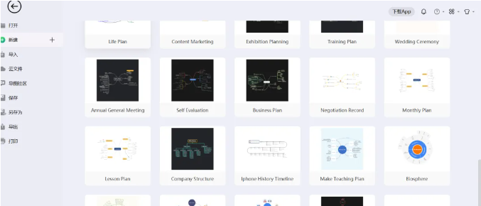 图片[4]_【亿图思维导图9.0】高效思维整理与展示的利器，免安装，模版多_华良副业网