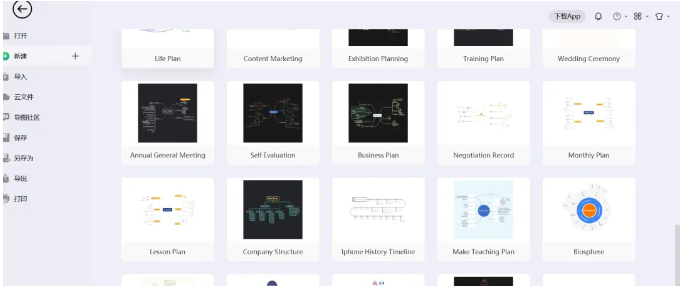 图片[2]_【亿图思维导图9.0】高效思维整理与展示的利器，免安装，模版多_华良副业网