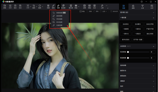 图片[3]_【光影魔术手】手机摄影与图片编辑的智能伙伴，做小绿书搬运好工具_华良副业网
