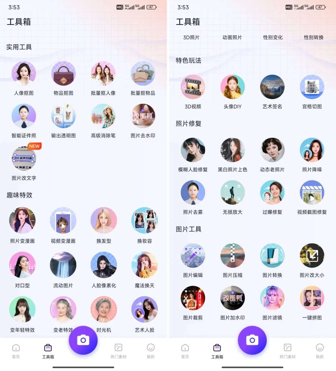 图片[3]_【改图鸭VIP版】一站式图片编辑与创意美化工具，登录就是VIP_华良副业网