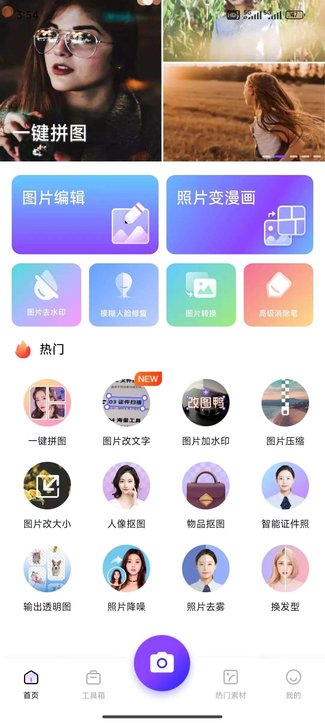 图片[2]_【改图鸭VIP版】一站式图片编辑与创意美化工具，登录就是VIP_华良副业网