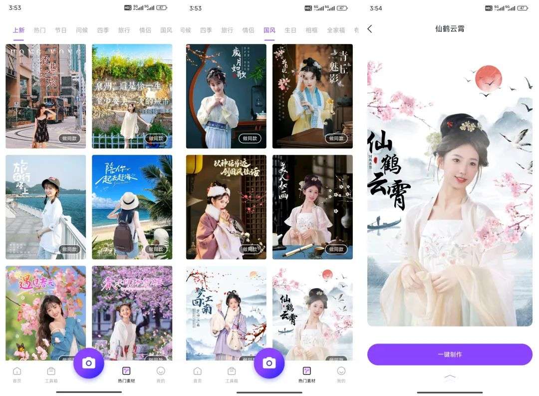 图片[4]_【改图鸭VIP版】一站式图片编辑与创意美化工具，登录就是VIP_华良副业网