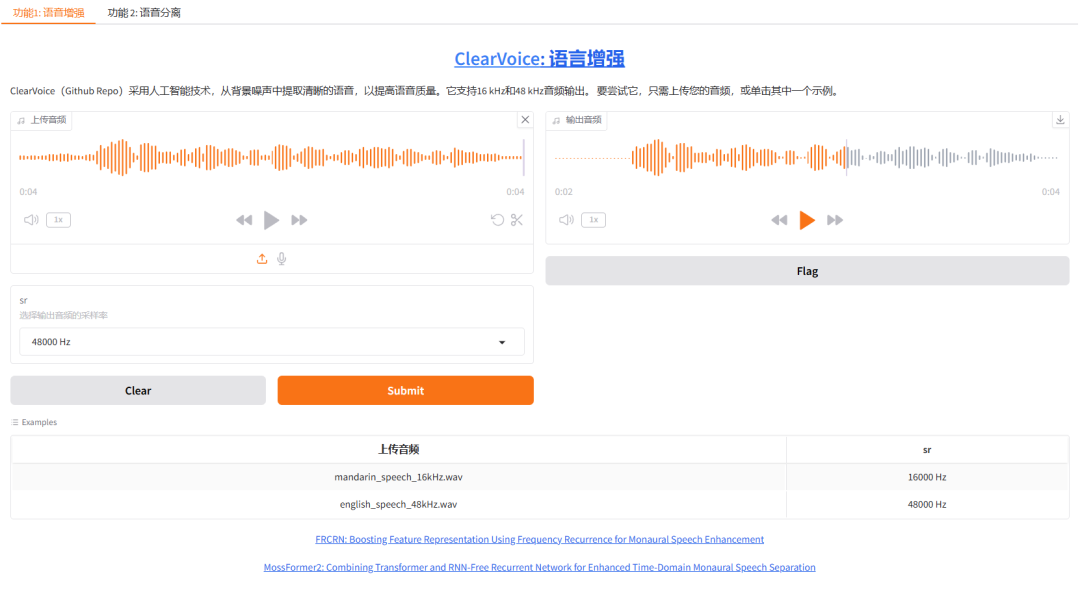 图片[5]_【达摩院AI开源神器ClearerVoice-Studio】让语音清晰到飞起_华良副业网