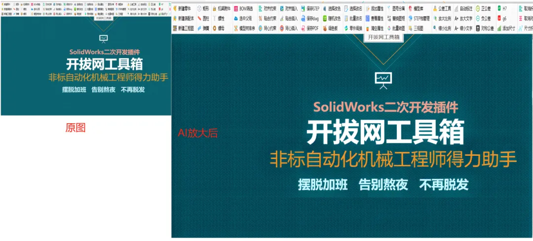 图片[5]_【Final2全自动AI图片无损放大工具】一键搞定照片放大，清晰度不变_华良副业网