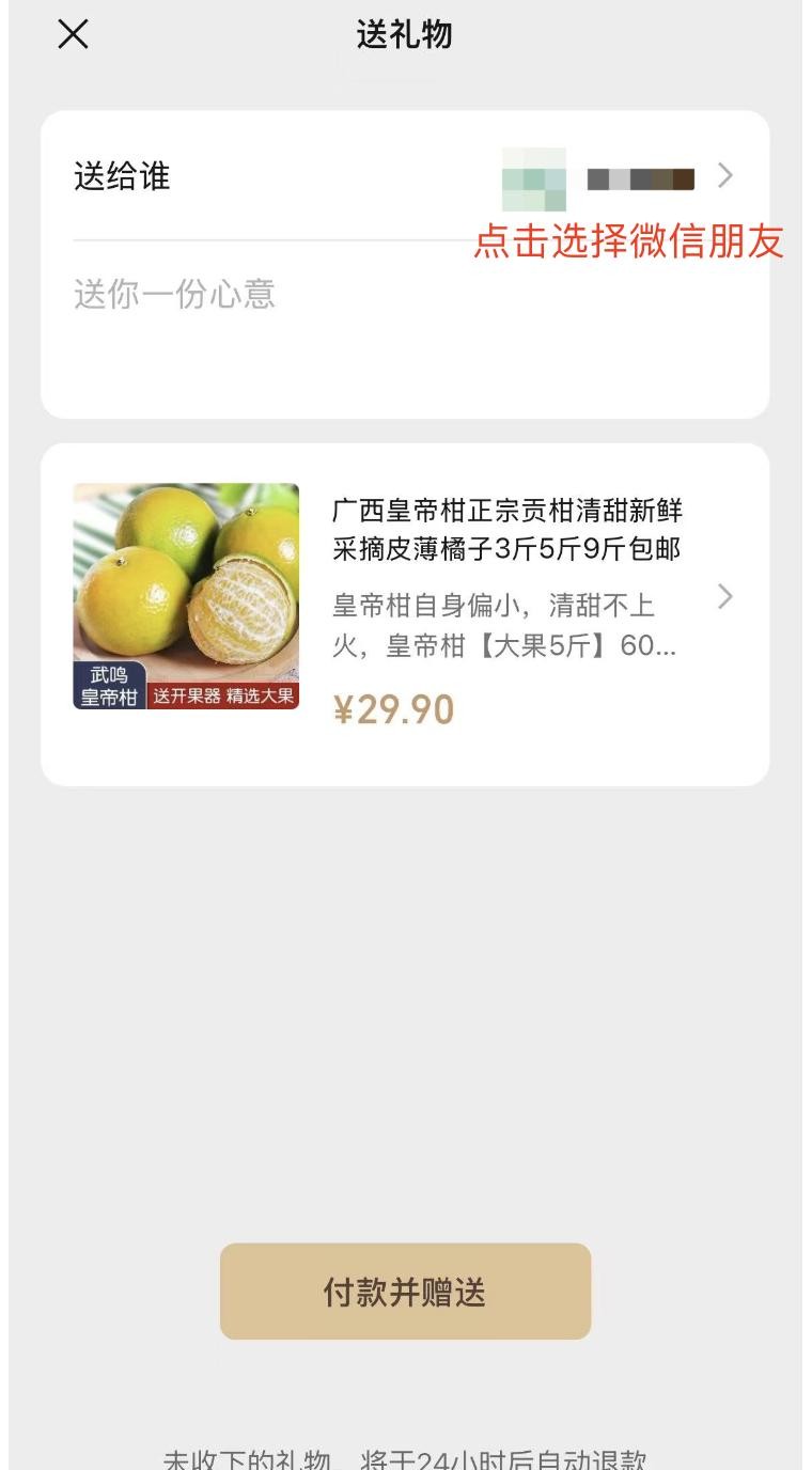 图片[3]_微信小店送礼功能：一场社交电商的盛宴？_华良副业网