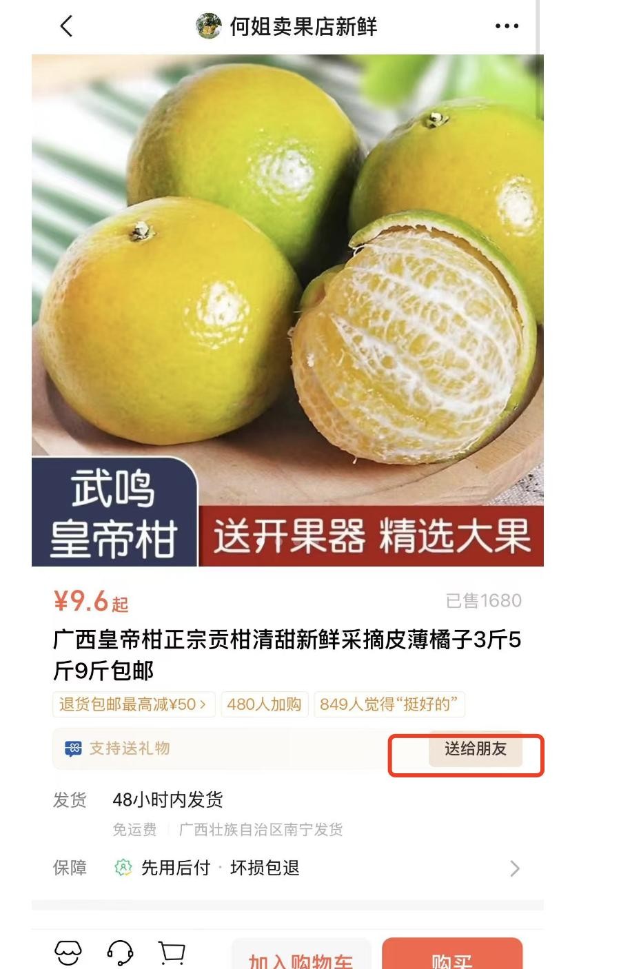 图片[2]_微信小店送礼功能：一场社交电商的盛宴？_华良副业网