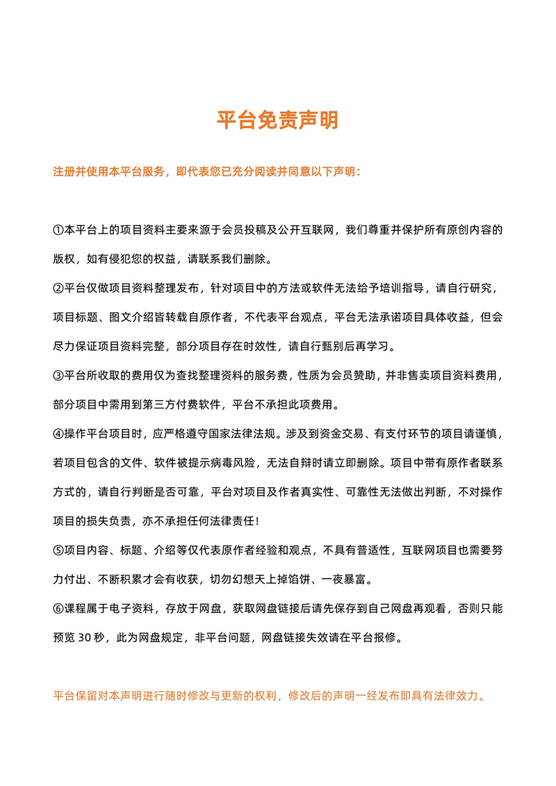 图片[3]_视频号蓝海爆单术1.0，抓风口蹭热点快速出单_华良副业网