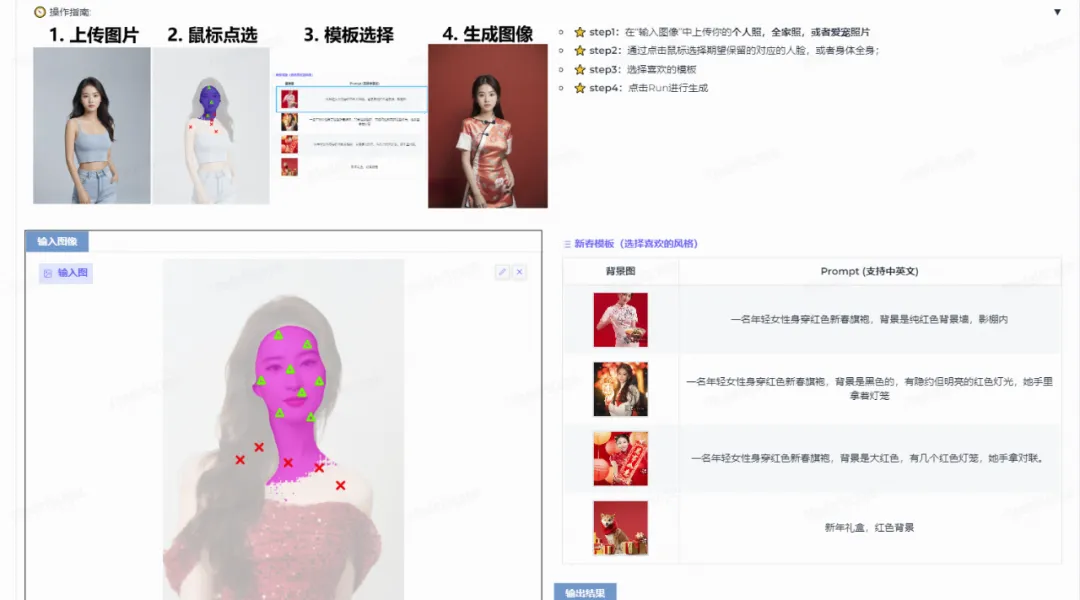 图片[4]_【阿里老照片修复神器】一键AI修复老照片，黑白照片一键修复上色工具，免费纯本地运行_华良副业网