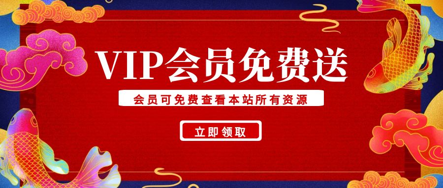 图片[1]_华良副业网VIP会员免费领取活动–本站所有资源均可免费查看_华良副业网