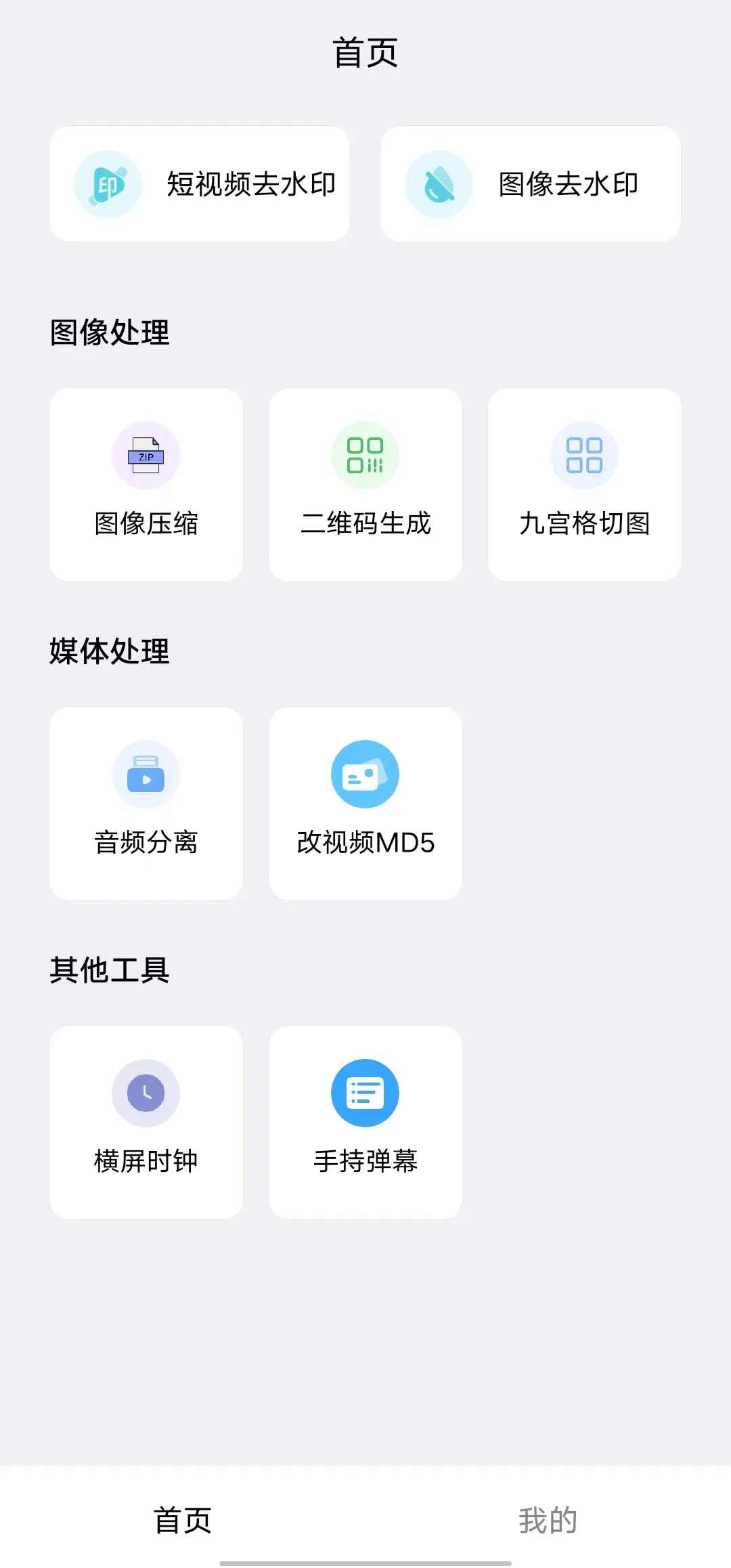 图片[2]_【青禾去水印软件】一键清除视频、图片水印的神器_华良副业网