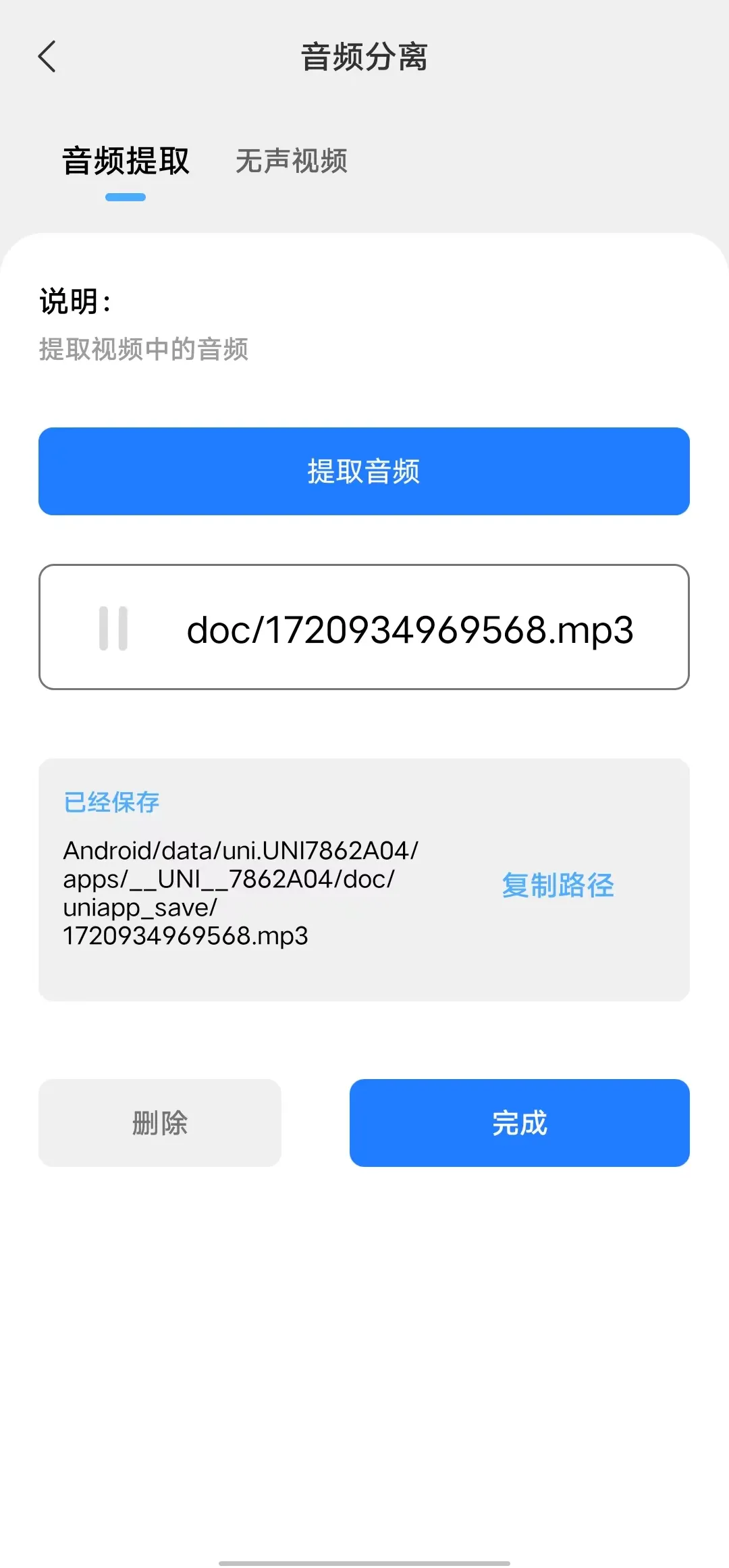 图片[7]_【青禾去水印软件】一键清除视频、图片水印的神器_华良副业网