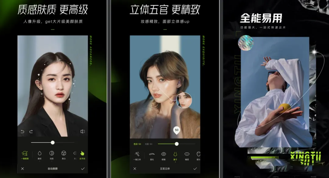 图片[2]_【醒图会员版免费下载】解锁图像处理新纪元！赶紧保存，随时可能失效_华良副业网